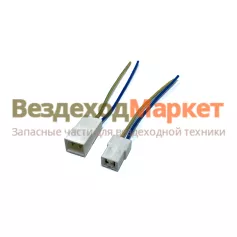 Колодка соед. гнездо+штырь КЛ065-1 2-х конт. 6,3мм в сб. с провод. 0,75мм Диалуч