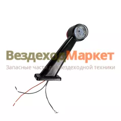 Фонарь габарита ГФ-5-04 ДИОД бегущий огонь (рога) 24В Европлюс