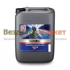 Масло трансмиссионное минер. ТМ-5 SAE 80W-90 GL-5 20л Лукойл /пластик. канистра