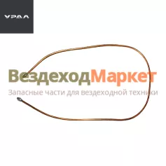 Трубка от торм. кр.к клап. приц. верх. 5557-3506368/L=2325мм; d=10мм (АО АЗ  УРАЛ )