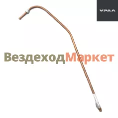 Трубка к тормозной камере СМ прав. 4320БУ-3506120/L=1060мм, d=14мм (АО АЗ  УРАЛ )