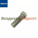 Болт М14х1,5-6ДХ40/45 9348 1666 крепления вилки (Автодизель)