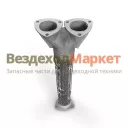 Металлорукав 500-1203126-С с тройниками в сб. МАЗ /АВТОГЛУШИТЕЛЬ/