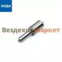 Распылитель 181.1112110-02 (ЯЗДА)