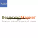 Рейка левая 323.1111181 (ЯЗДА)