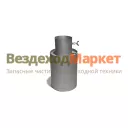 Искрогаситель ИГС- 75 (входной диаметр 75мм)