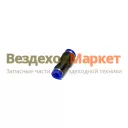 Фитинг прямой соед. переходн. PG М 8х10 (пласт.) (БАК.90181)