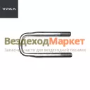 Стремянка перед. рессоры 53236Х-2902408 (L=262мм; d=27х2) (АО АЗ  УРАЛ )