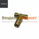 Тройник 339860 (АО АЗ  УРАЛ )