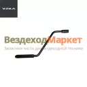 Рукоятка лебедки 4320-3105862 (АО