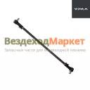 Тяга поперечная в сб. 5557-3414052-01 (пальцы М18 до 2003г) (АО АЗ  УРАЛ )