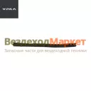 Уплотнитель стыка стекла 377-5206055-А (АО АЗ  УРАЛ )