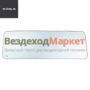 Стекло заднего окна A21R23-5206010/1305х4х449 (АО