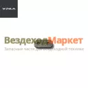 Зажим резиновый 330-6105216 (АО