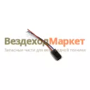 Колодка соед. штырь 9004СБ/КЛ065-П2-х конт.6,3мм с провод. 0,75мм Диалуч