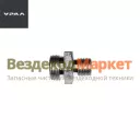 Штуцер 339545 на клапан двухмагистр. (АО