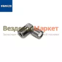 Штуцер угловой 8.9945 подачи охл. жидкости к ТКР ЯМЗ-530 газовый (Автодизель)