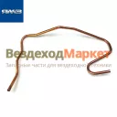 Трубка подвода охл. жидкости к компрес. воздушн. 53445.3509279 (Автодизель)